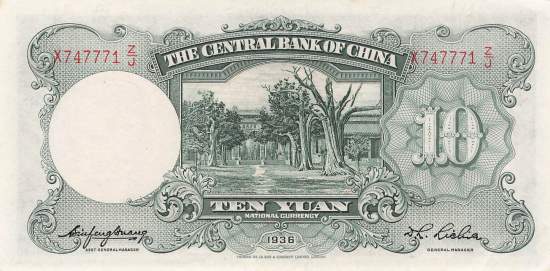 10 Yuan 1936 p.214a